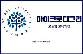 방목기초교육대학