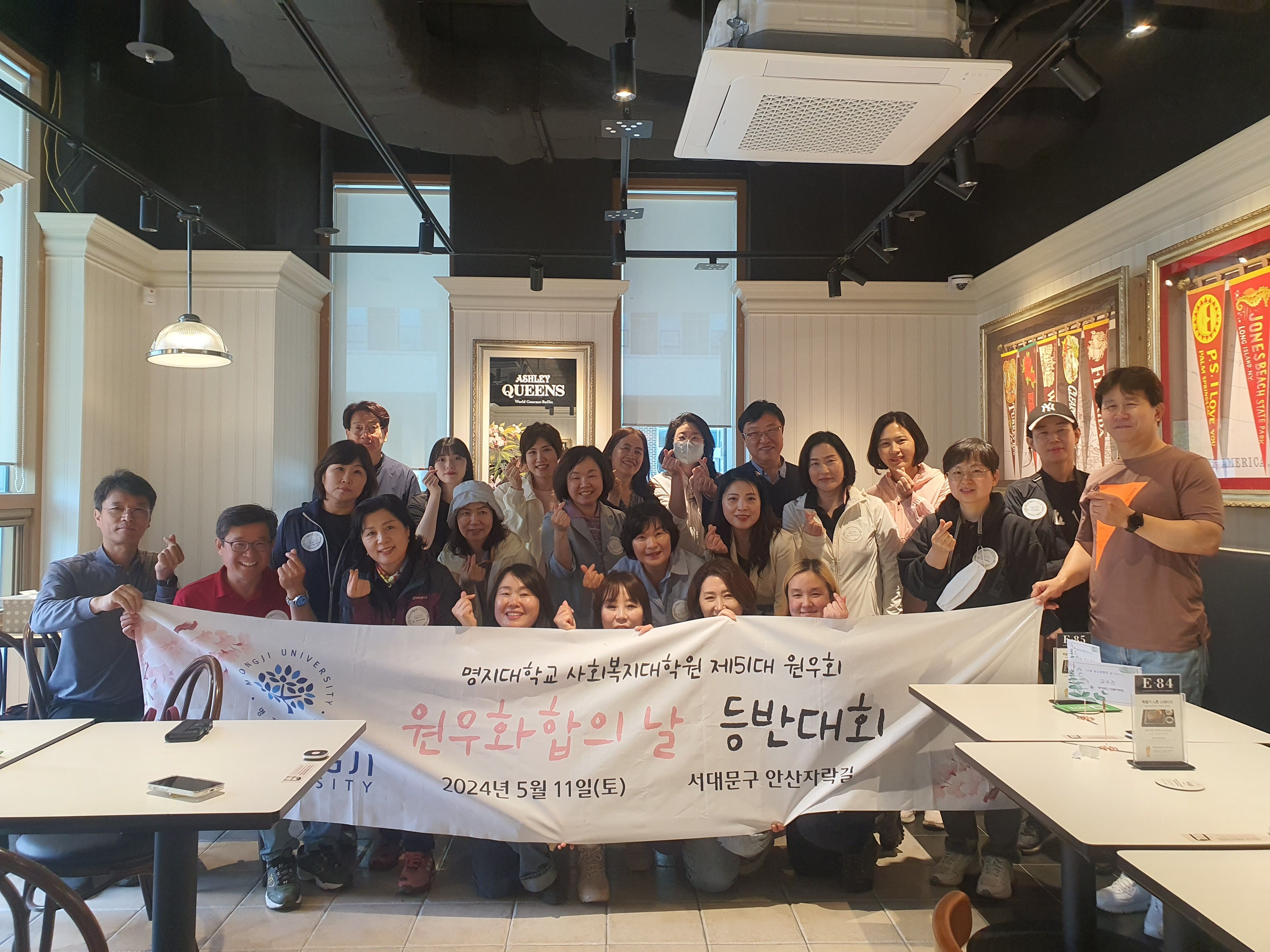 2024년 5월 11일(토) 원우화합의 날 - 등반대회 22번째 첨부파일 이미지