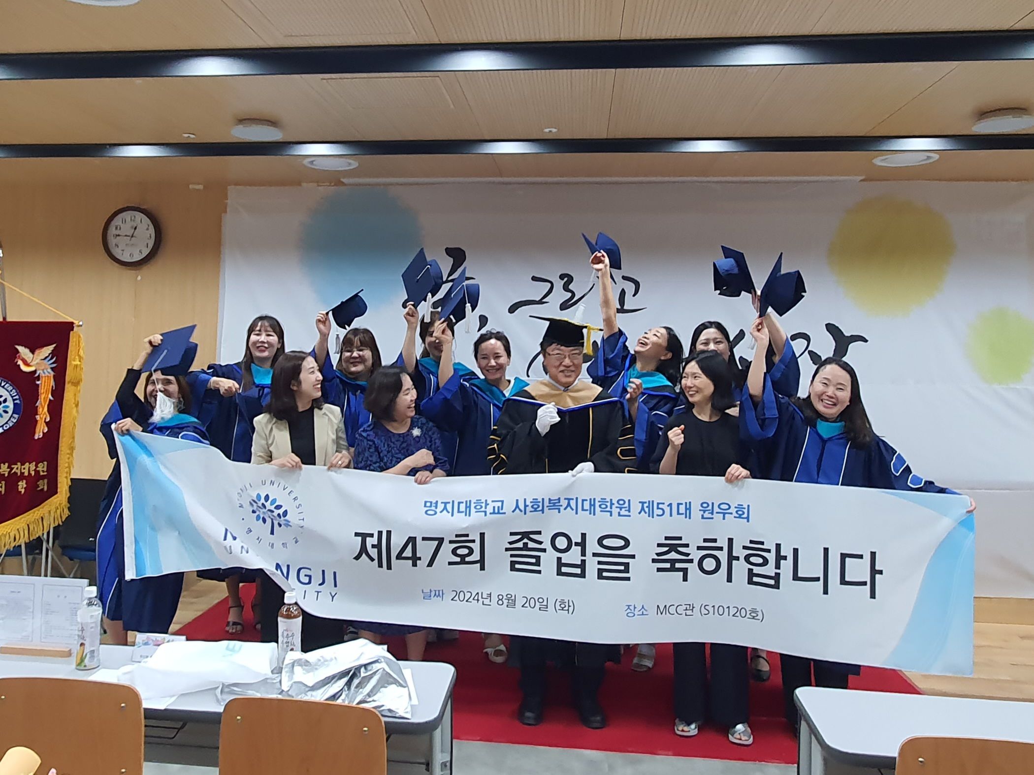 2024년 8월 20일 제47회 학위수여식 2번째 첨부파일 이미지