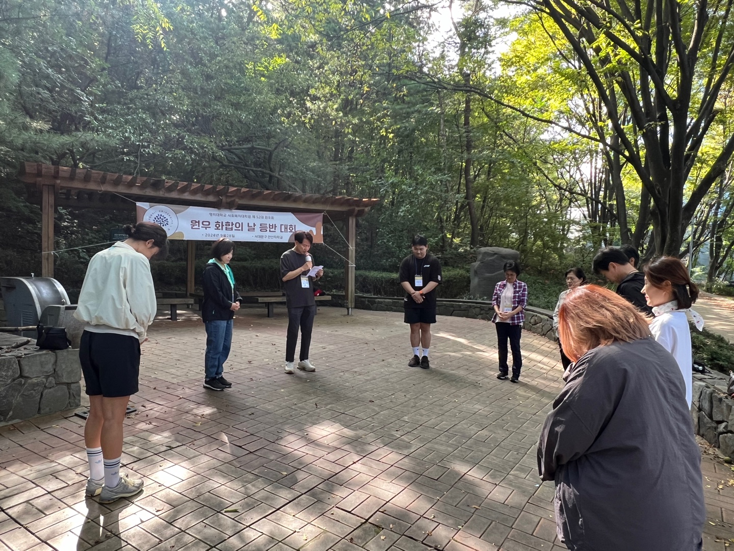 2024.09.28 (토) 원우화합으날 - 등반대회 3번째 첨부파일 이미지