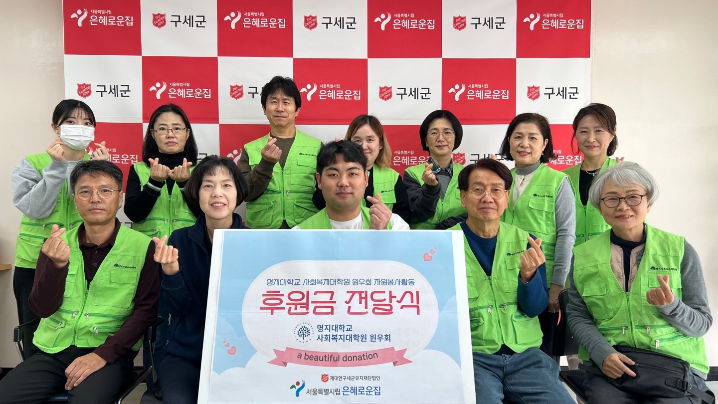 52대 원우회 2024년 2학기 2차 자원봉사 결과 보고서 8번째 첨부파일 이미지