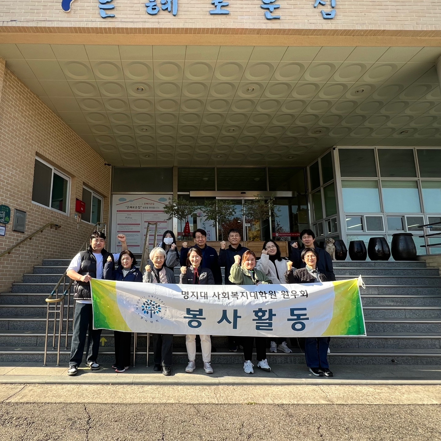 52대 원우회 2024년 2학기 2차 자원봉사 결과 보고서 10번째 첨부파일 이미지