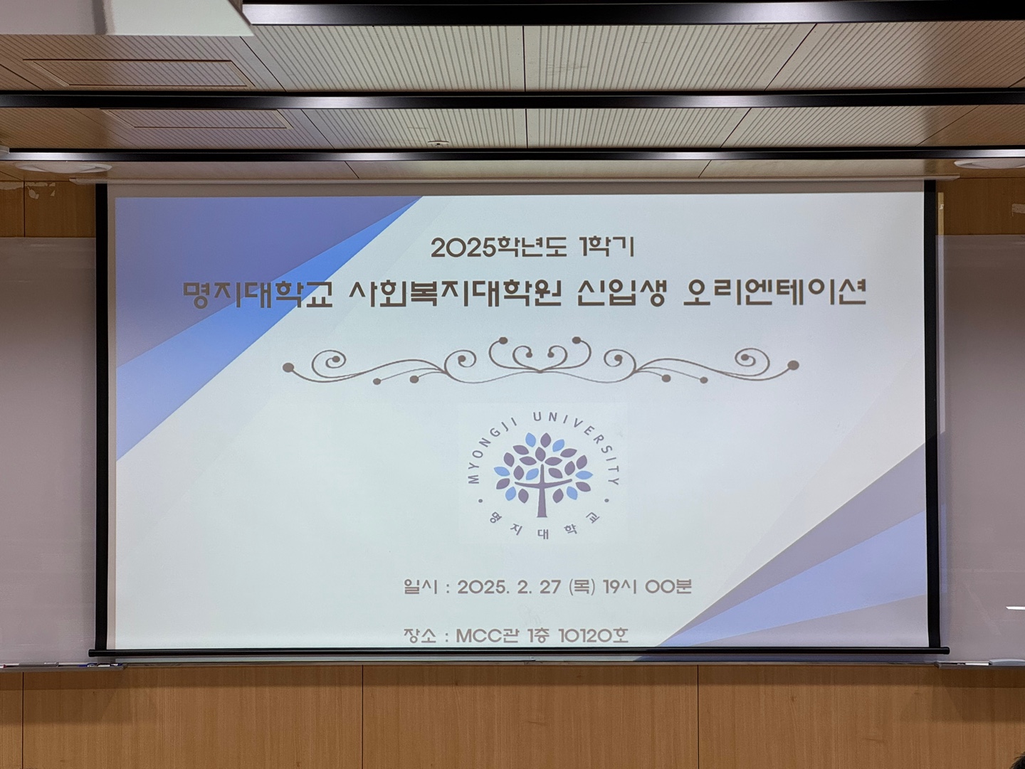 2025년 1학기 신입생 OT 1번째 첨부파일 이미지
