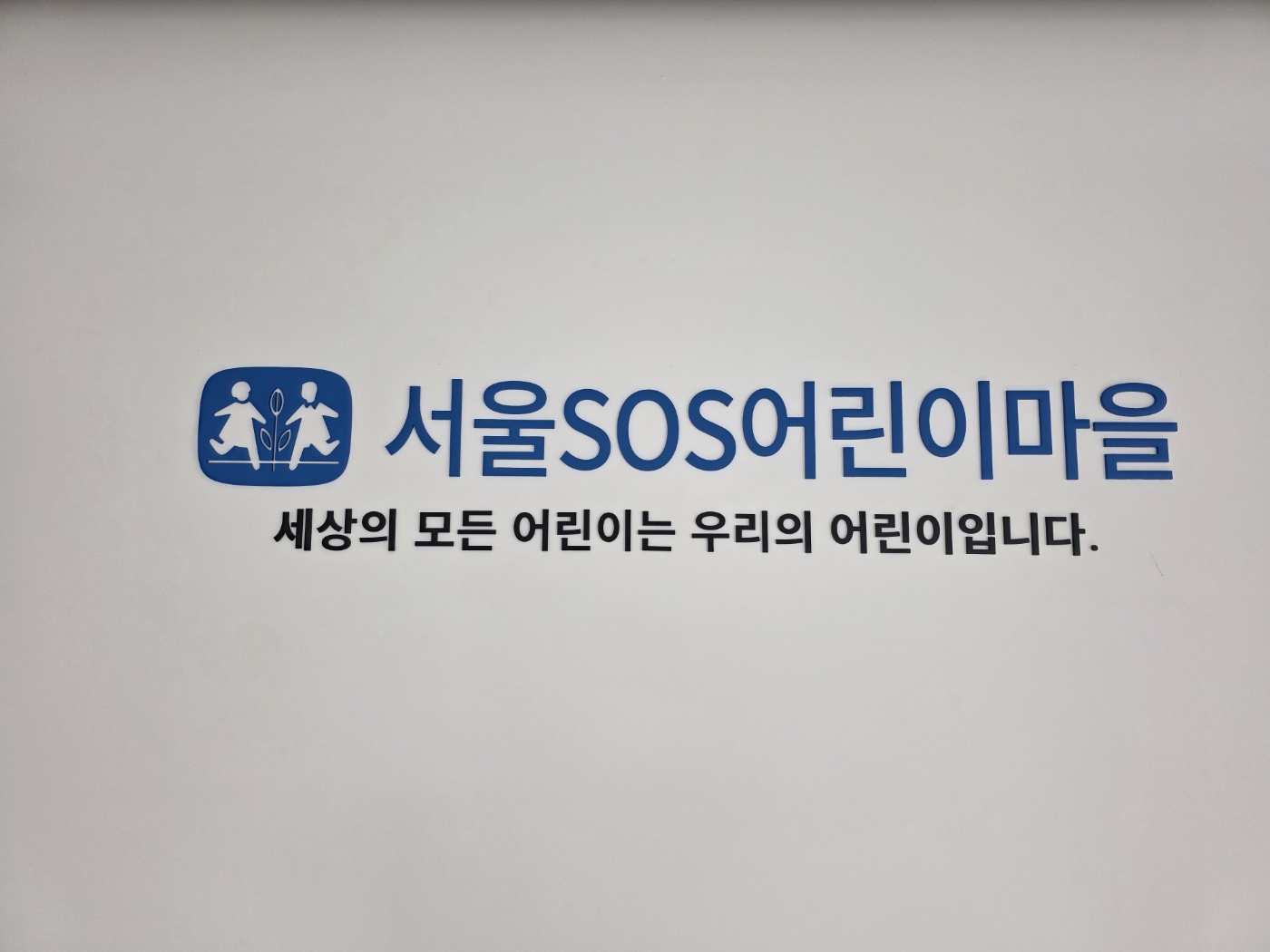 2025년 1학기 1차 자원봉사 1번째 첨부파일 이미지