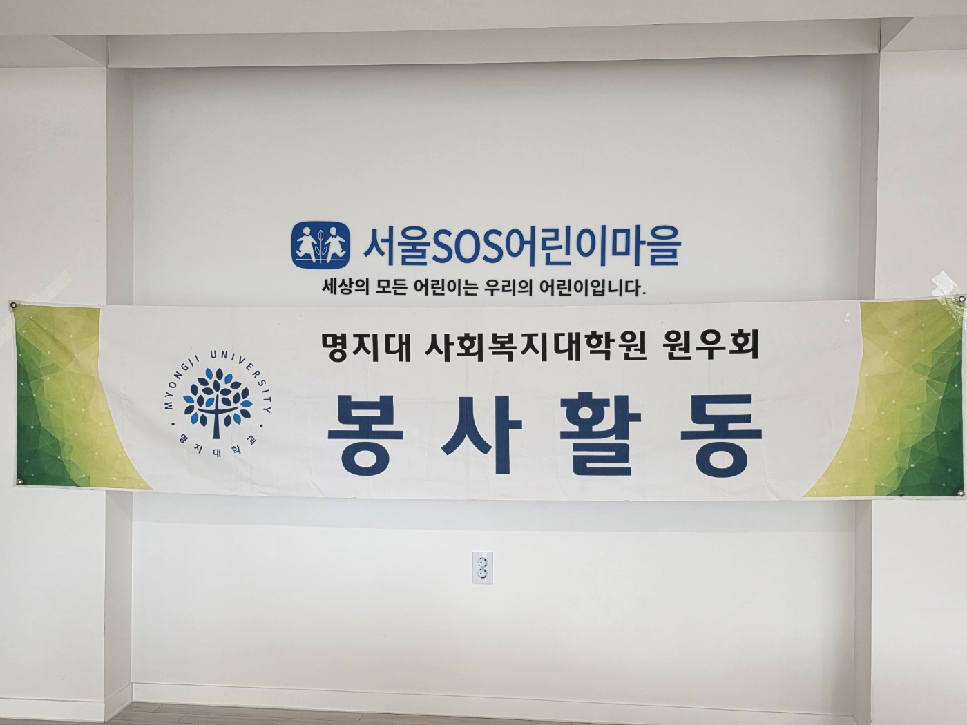 2025년 1학기 1차 자원봉사 6번째 첨부파일 이미지