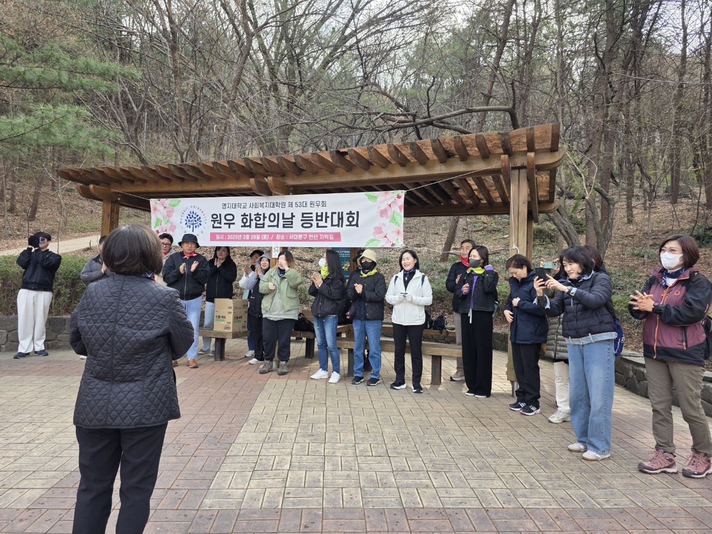 2025년 1학기 제53대 원우화합의 날 등반대회 3번째 첨부파일 이미지