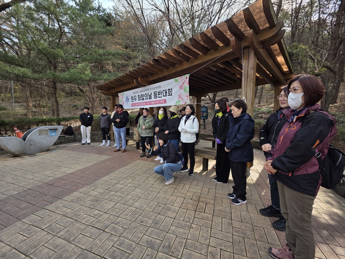 2025년 1학기 제53대 원우화합의 날 등반대회 4번째 첨부파일 이미지