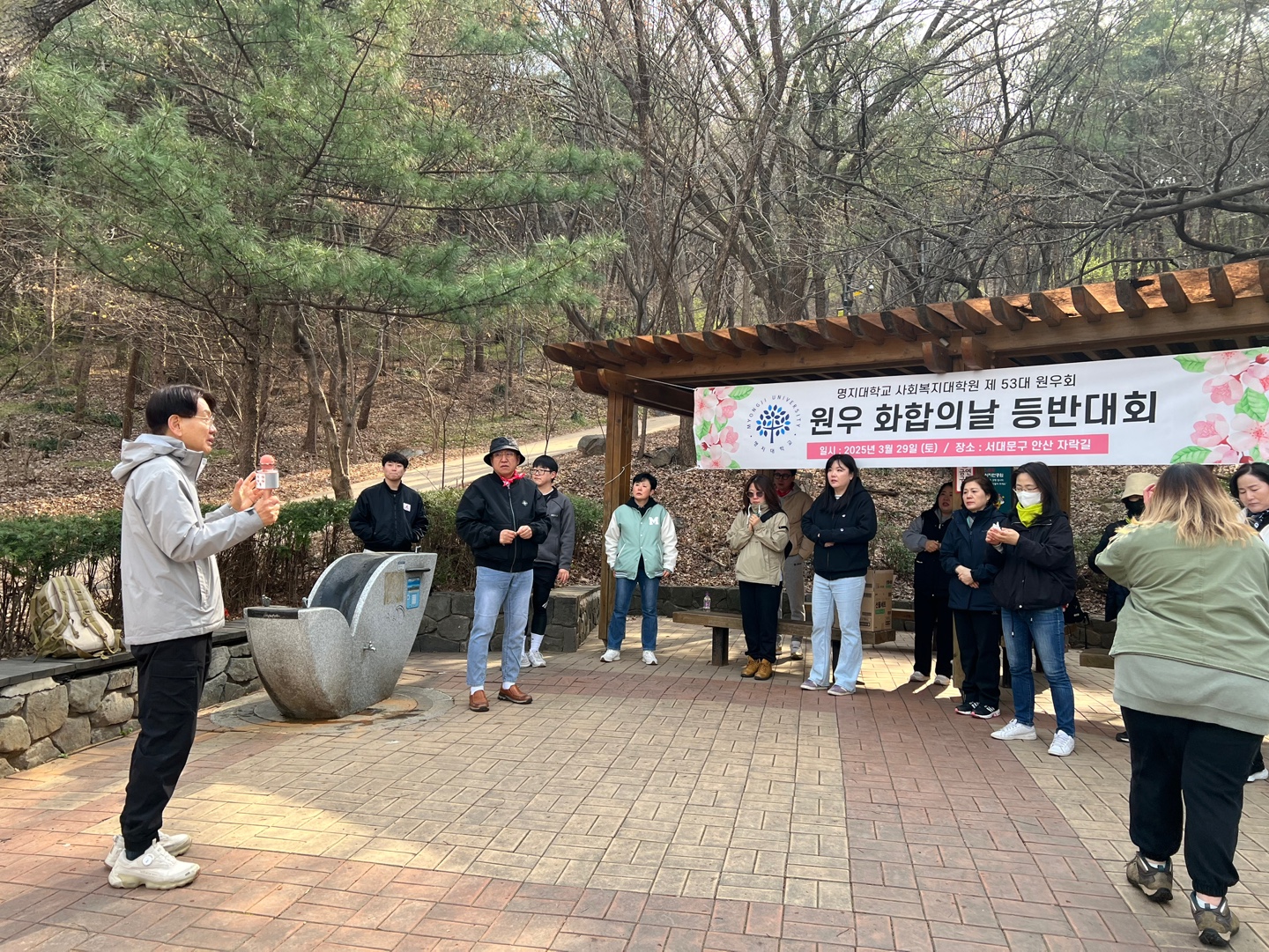 2025년 1학기 제53대 원우화합의 날 등반대회 6번째 첨부파일 이미지