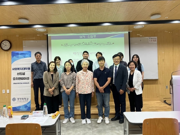 2024년 2학기 신입생 오리엔테이션 대표이미지