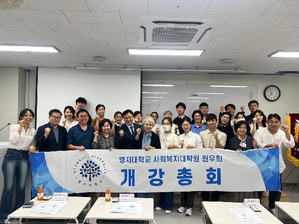 2024년 2학기 신입생 환영회 및 개강 총회 대표이미지