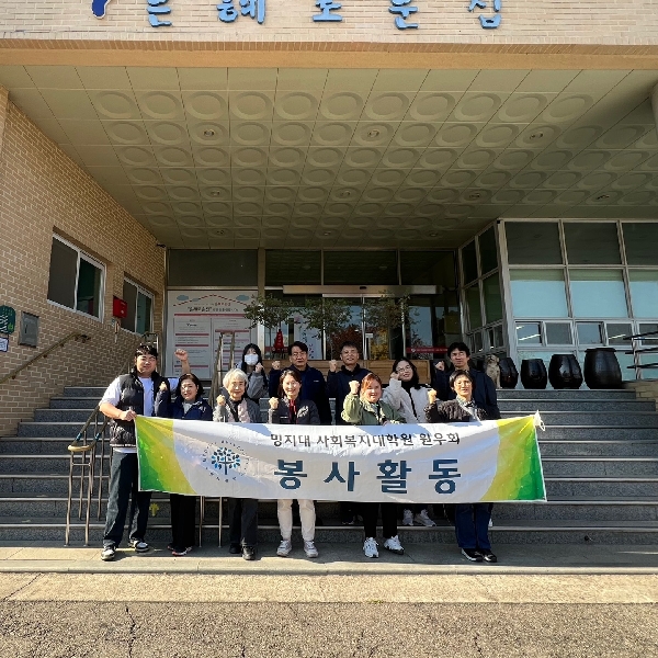 52대 원우회 2024년 2학기 2차 자원봉사 결과 보고서 대표이미지