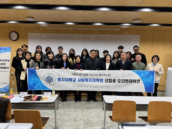 2025년 1학기 신입생 OT 대표이미지