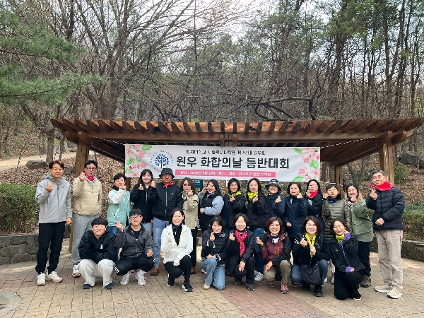 2025년 1학기 제53대 원우화합의 날 등반대회 대표이미지